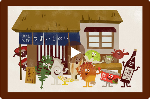 『海のものでも、山のものでも』へ,東北☆家族,東北家族,矢野顕子,youtube